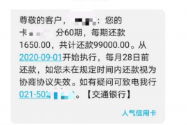 淮北如何避免债务纠纷？专业追讨公司教您应对之策